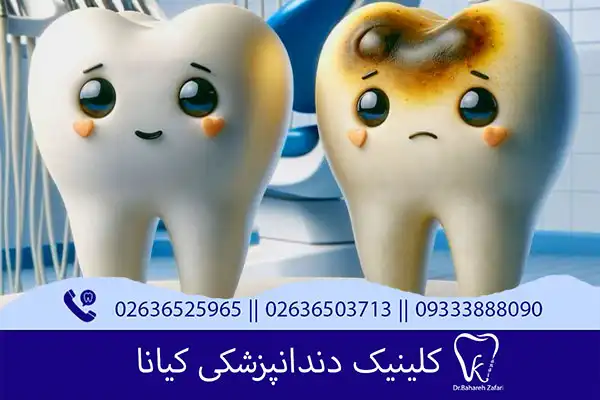 دندان پزشکی اطفال در کرج